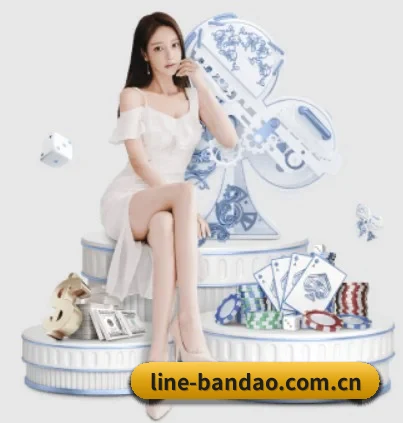 半岛体育 APP | bandao